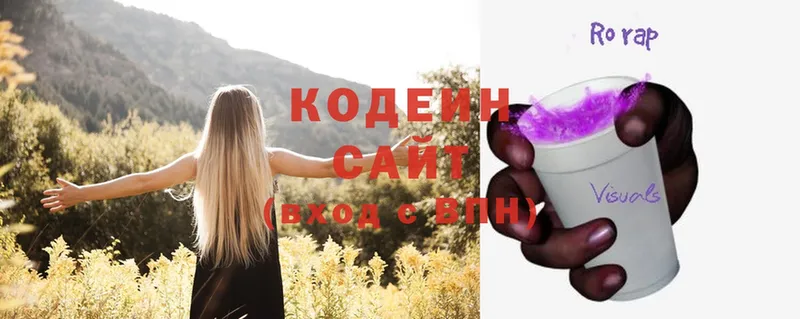 Кодеиновый сироп Lean напиток Lean (лин)  Касли 